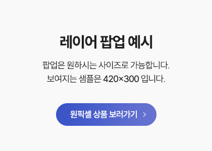 ���� �˾� �̹���